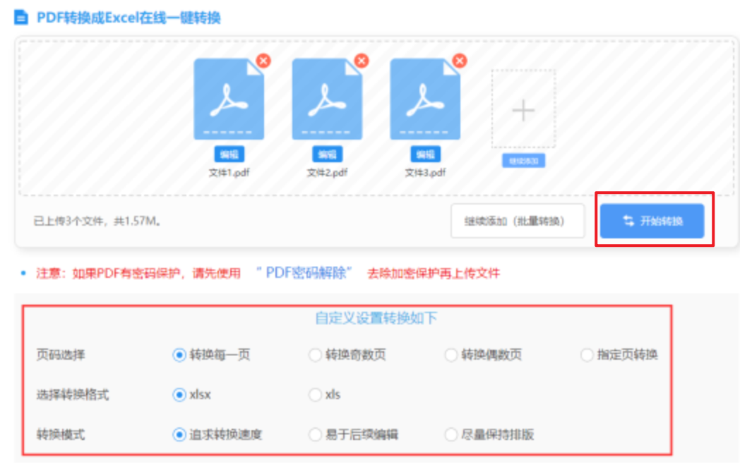 伟德游戏下载使用讲解 - 开始转换